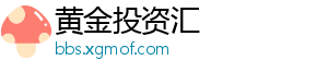 黄金投资汇